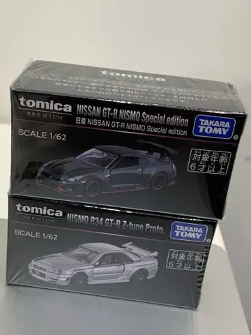 JMS 2025 타카라토미 NISSAN GT-R 한정판 미니카 세트