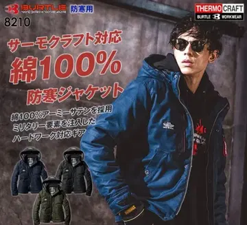 BURTLE 8210 방한 자켓 네이비 L 사이즈