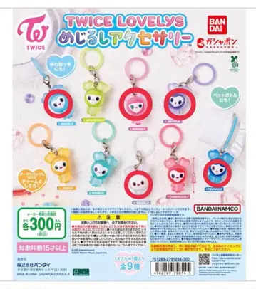 TWICE 메지루시 액세서리 5개 세트