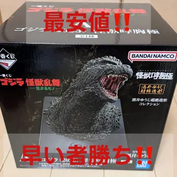 최저가 배송비 포함 A상 제일복권 고질라 괴수난무 날뛰는 모노 A상