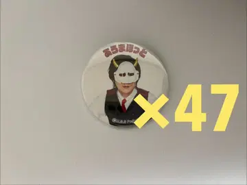 MSSP 아로마홋토 캔뱃지