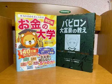 돈의 대학 & 바빌론 백만장자의 가르침 10.29