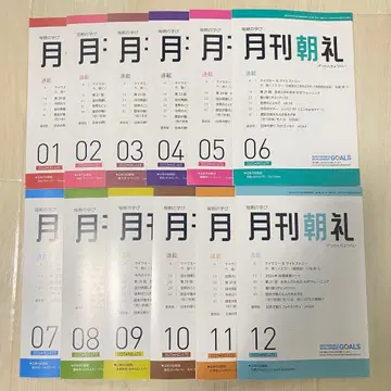 2023년 월간조례 12권 세트 직장교육 조례 소재 스피치 예시 사원연수