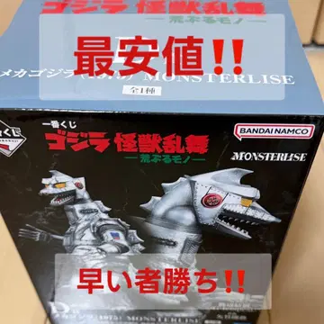 최저가 배송비 포함 C상 제일복권 고질라 괴수난무 날뛰는 것 A상