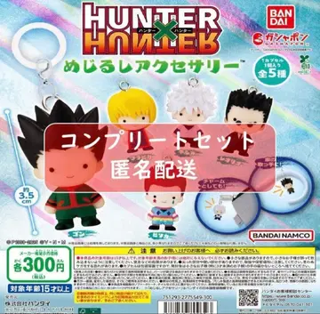 HUNTER x HUNTER 메지루시 액세서리 전 5종 컴플리트 세트