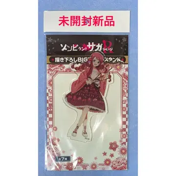 미나모토 사쿠라 좀비랜드 사가R 신작 BIG 아크릴 스탠드 미개봉 새상품