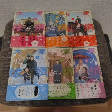 [ 전권 ] 군인 사위와 무 대접 신부