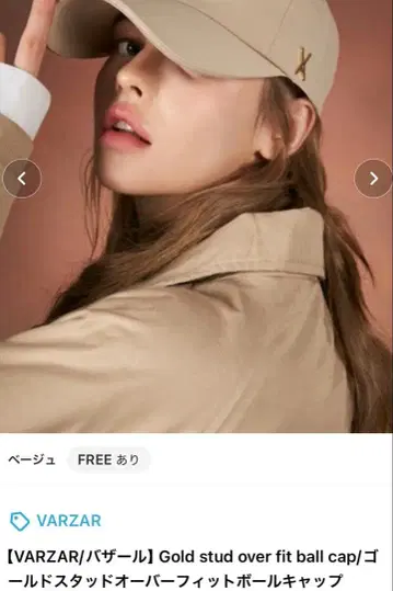 VARZAR 베이지 캡