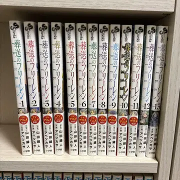 장송의 프리렌 13권 세트