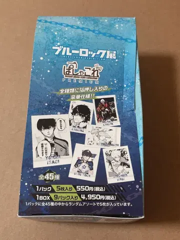 블루 록 전시회 파샤코레 1상자 데미지 있음