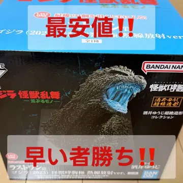 최저가 배송비 포함 라스트 원상 제일복권 고질라 괴수난무 날뛰는 존재