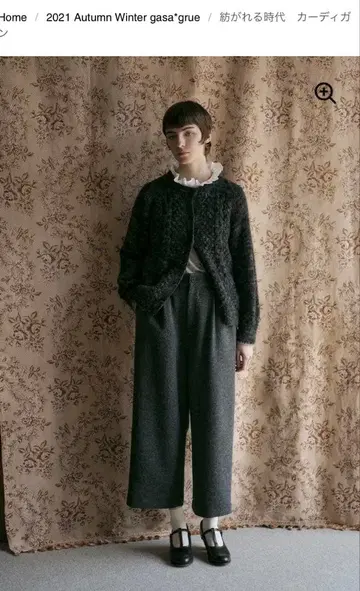 가사*그루 가사 그루 엮이는 시대 가디건