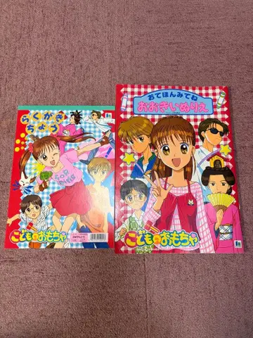 코도챠 어린이 완구 사나 쿠라타 사나 색칠놀이