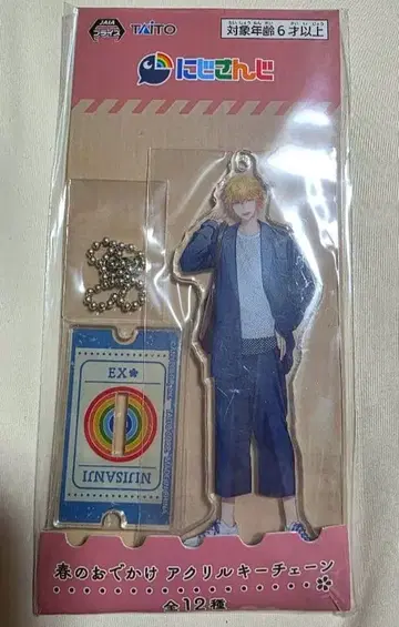 엑스알비오 니지산지 EX 봄 외출 아크릴 키체인