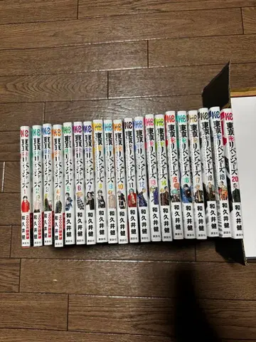 도쿄 리벤저스 전 20권 세트