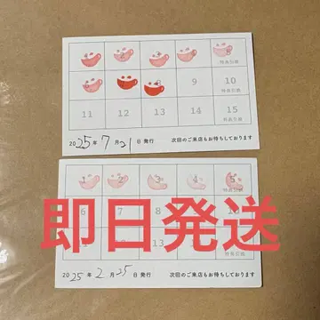 애니메이트 카페 포인트 카드