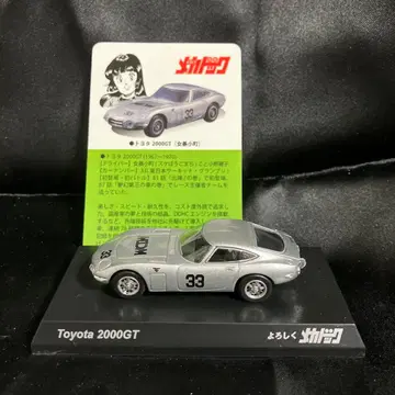 TOYOTA 2000GT 요로시쿠 메카도크 교쇼