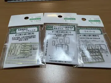 케이세이 3400형/3700형 호쿠소 7300형/7800형용 부품 세트