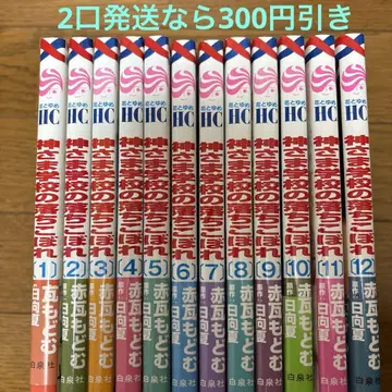 신님 학교의 낙제생 1~12권