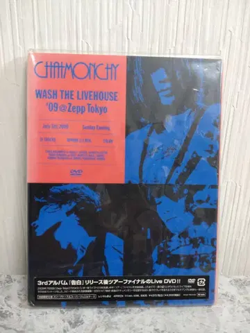 챗몬치/WASH THE LIVEHOUSE'09 Zepp 도쿄