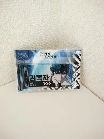 전지적 독자 시점 전시회 핀 배지