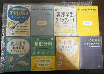 간호학과 학생 퀵 노트 세트 판매