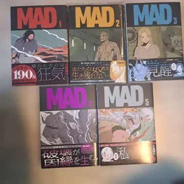 MAD 1~5권 세트