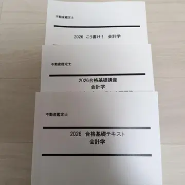 [ 2026 ] LEC 회계학 세트