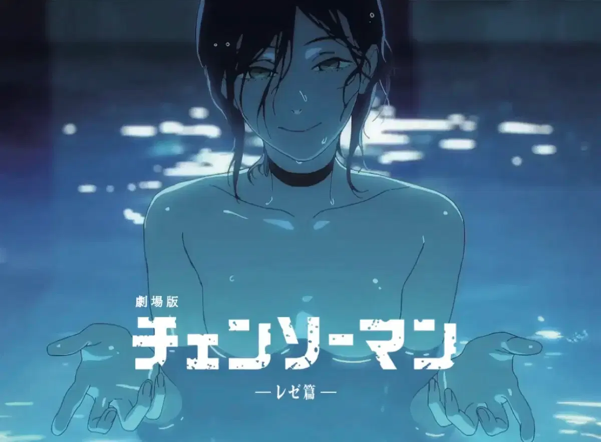 Chainsaw Man Reze Pool A3 Poster (No Text, No Artgraphy)