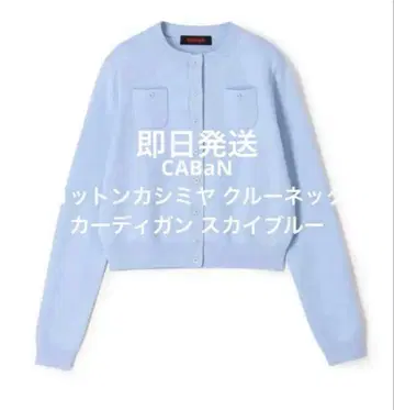 CABaN 코튼 캐시미어 크루넥 가디건 택 포함