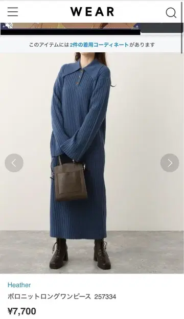 Heather 보로 니트 롱 원피스