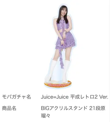 [모바가챠] 단바라 루루 아크릴 스탠드