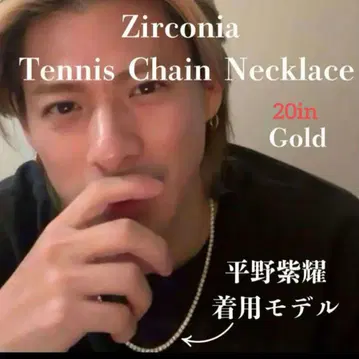 히라노 쇼 착용 지르코니아 테니스 체인 목걸이 glitter 50cm