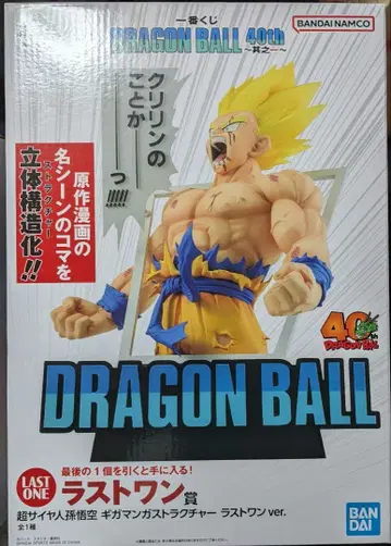 제일복권 DRAGON BALL 40th 그 라스트 원상 피규어