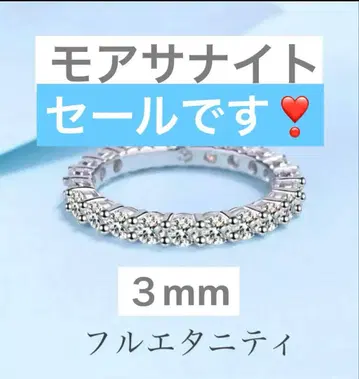 미사용 새상품 모이사나이트 풀 이터니티 반지 3mm (18호)