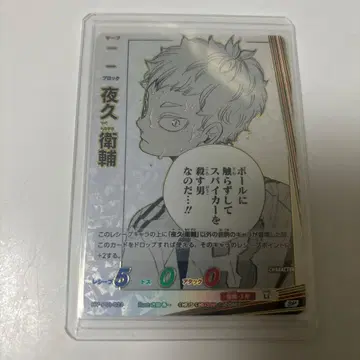 하이큐 야쿠 모리스케 바보카