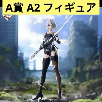 제일복권 NieR:Automata -인류에 영광을- A2 피규어 미개봉