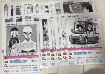 제일복권 드래곤볼 G상 코믹스 클리어 파일 21종 컴플리트