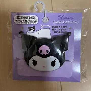 쿠로미 페이스 모양 클립