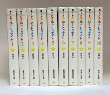 두근두근 투나잇 문고판 1~10권 익명 배송