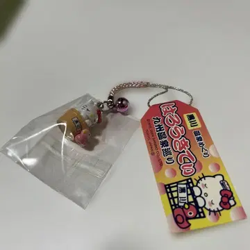 하로키티 규슈 온천 순회 블랙카와 네즈케 스트랩 2004년 산리오