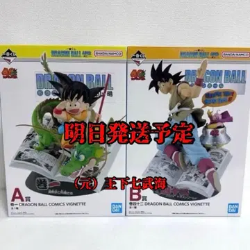 제일복권 DRAGON BALL 드래곤볼 A상 권일 B상 권사십이