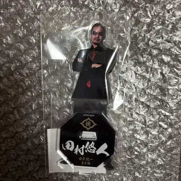 아크릴 스탠드 타무라 유토