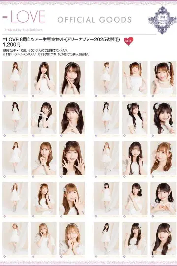 이코러브 보석 의상 브로마이드 3팩 (새상품급)