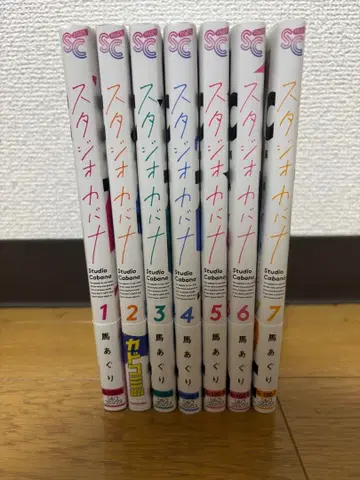 스튜디오 카바나 1-7권 세트