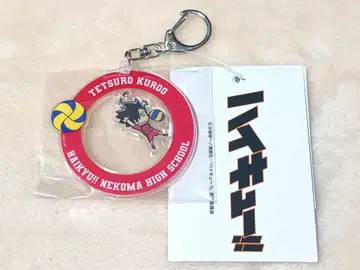 하이큐!! 아크릴 키링 쿠로오 테츠로