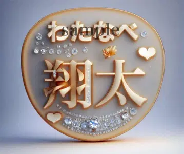 Snow Man 와타나베 쇼타 팬서비스 부채 2세트