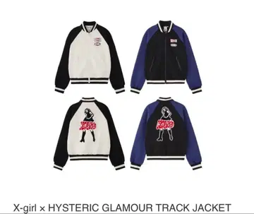 완판템 새상품 xgirl hystericgramour 트랙 자켓