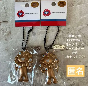 간사이 만박 EXPO2025 미야쿠미야쿠 키링 2개 세트 익명