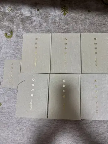 오카다 모키치 연구 신서